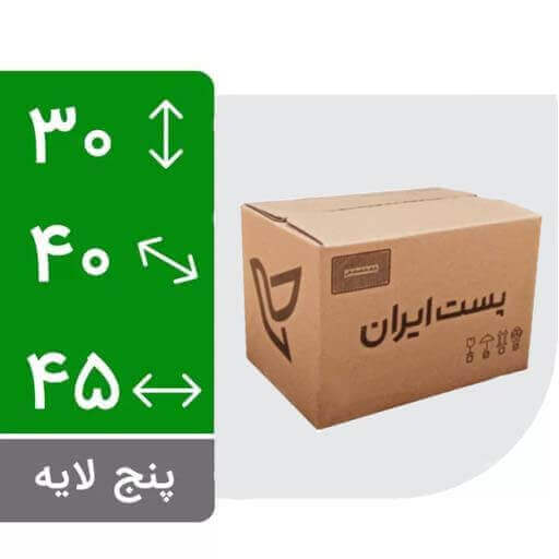 کارتن پستی سایز 8 پنج لایه چاپدار